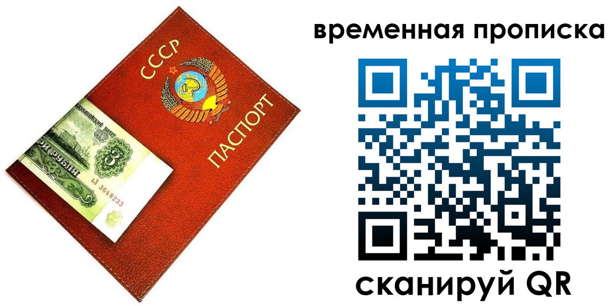 временная регистрация недорого в Оленегорске