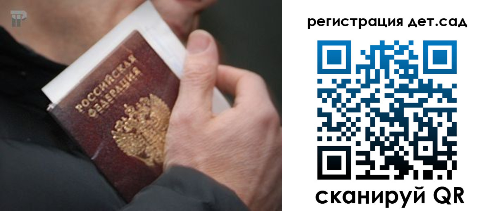 временная регистрация недорого в Оленегорске