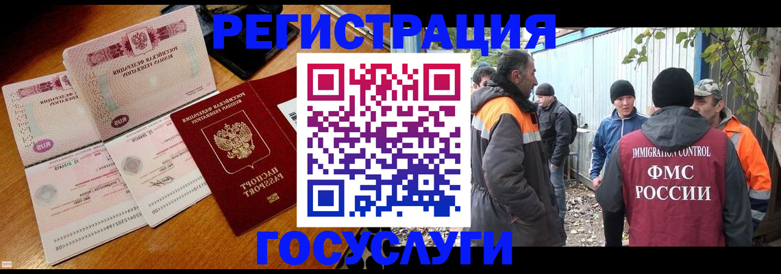 временная регистрация законно в Оленегорске