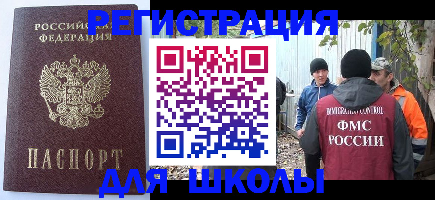 прописка штамп в Оленегорске