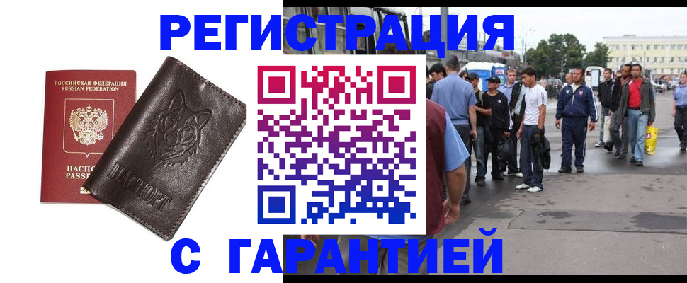 временная регистрация поиск в Оленегорске