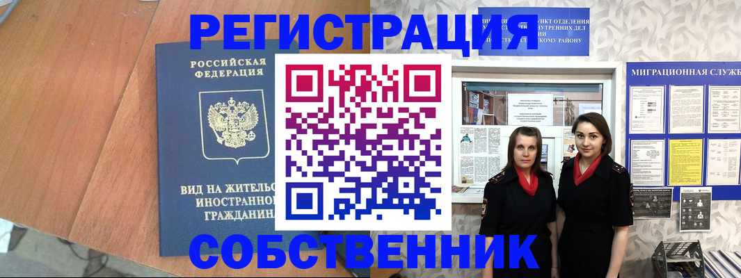 прописка 2025 в Оленегорске