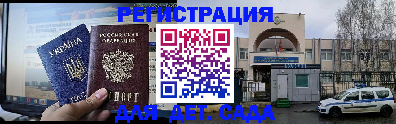 прописка гарантия в Оленегорске